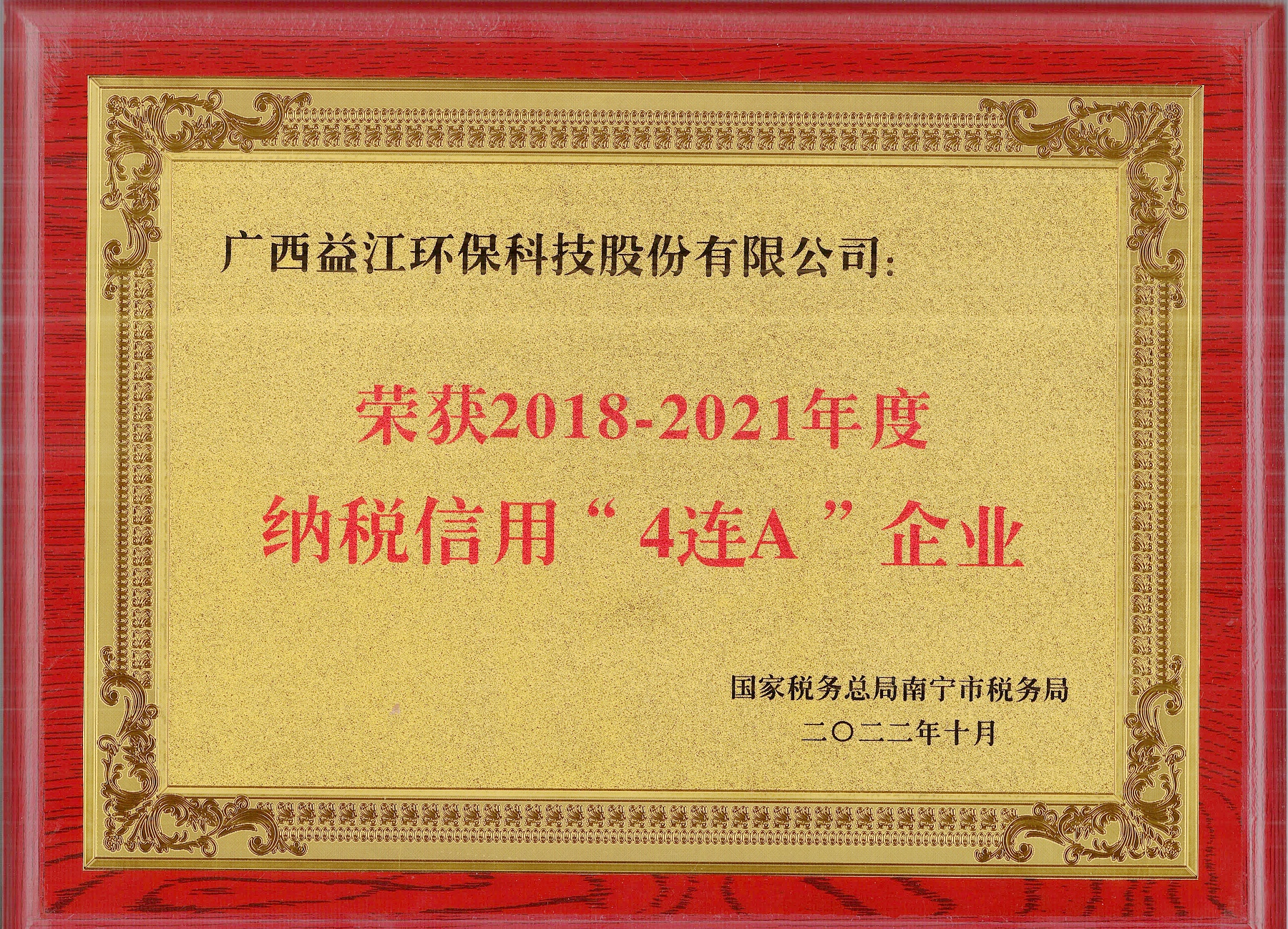 4连A牌匾_副本_副本_副本.jpg