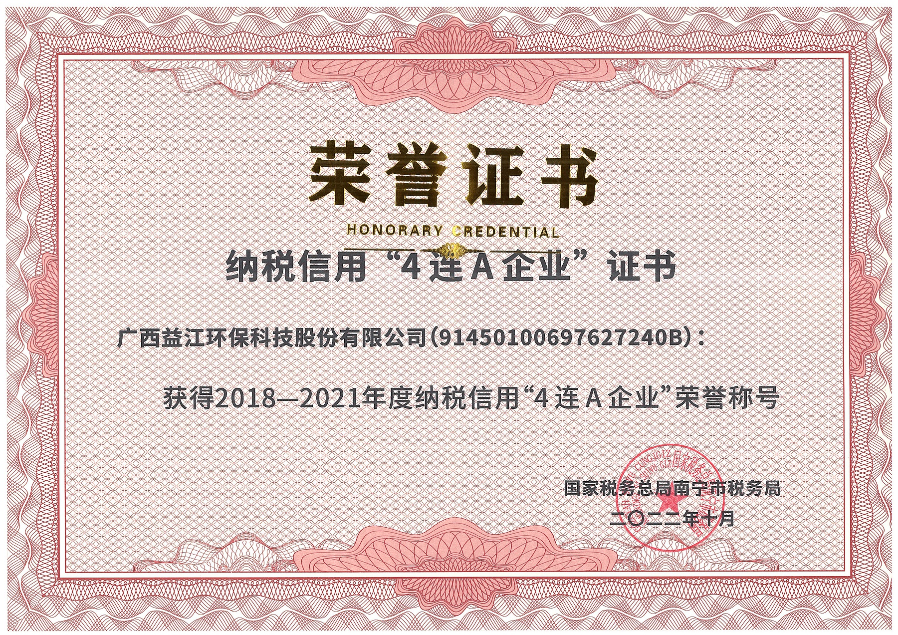 4连A证书_副本.jpg