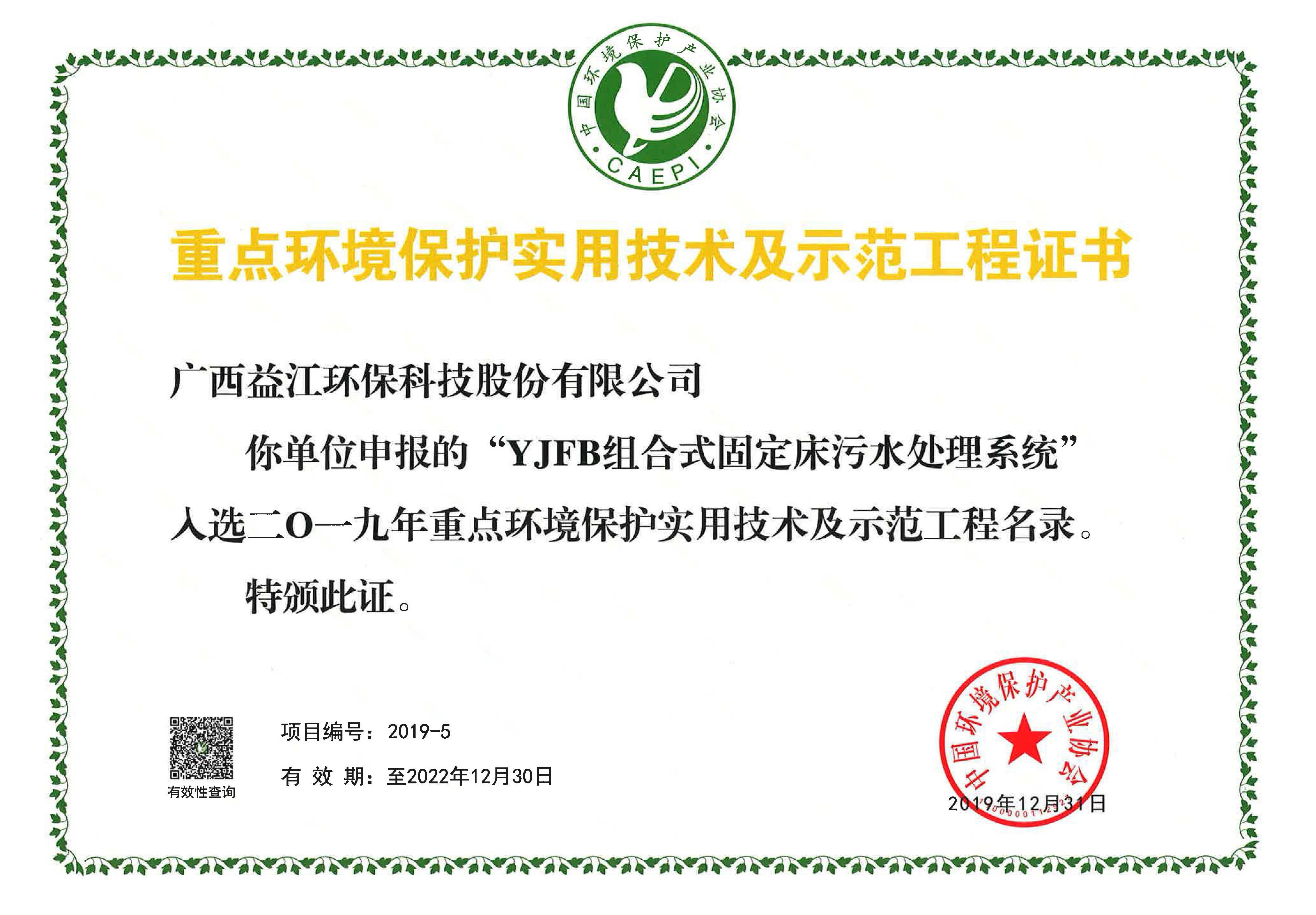 YJFB实用技术证书.jpg